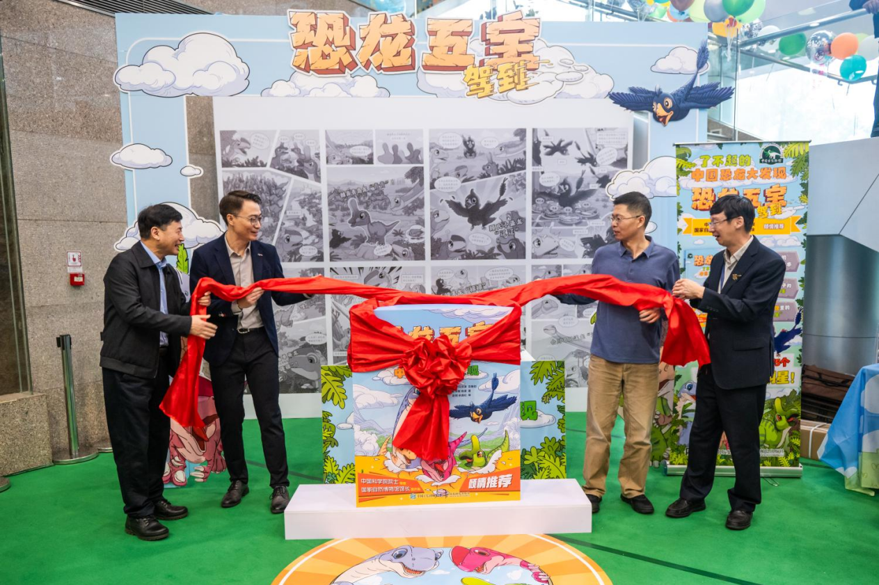 中科資源打造的《恐龍五寶》IP亮相全國科技活動周